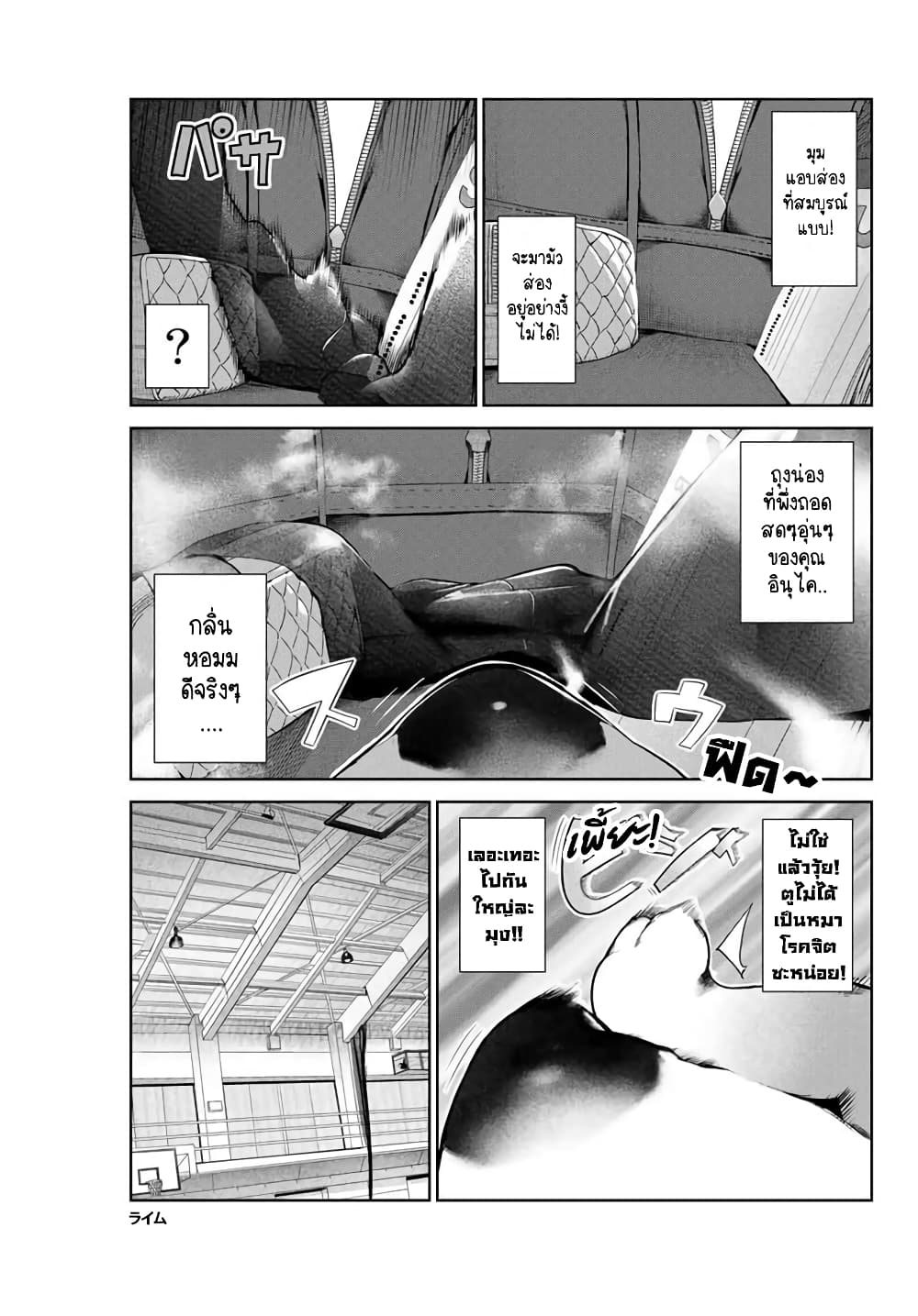 Inu ni Nattara Sukina Hito ni Hirowareta page 10