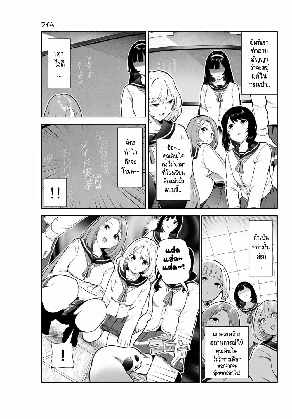 Inu ni Nattara Sukina Hito ni Hirowareta page 4