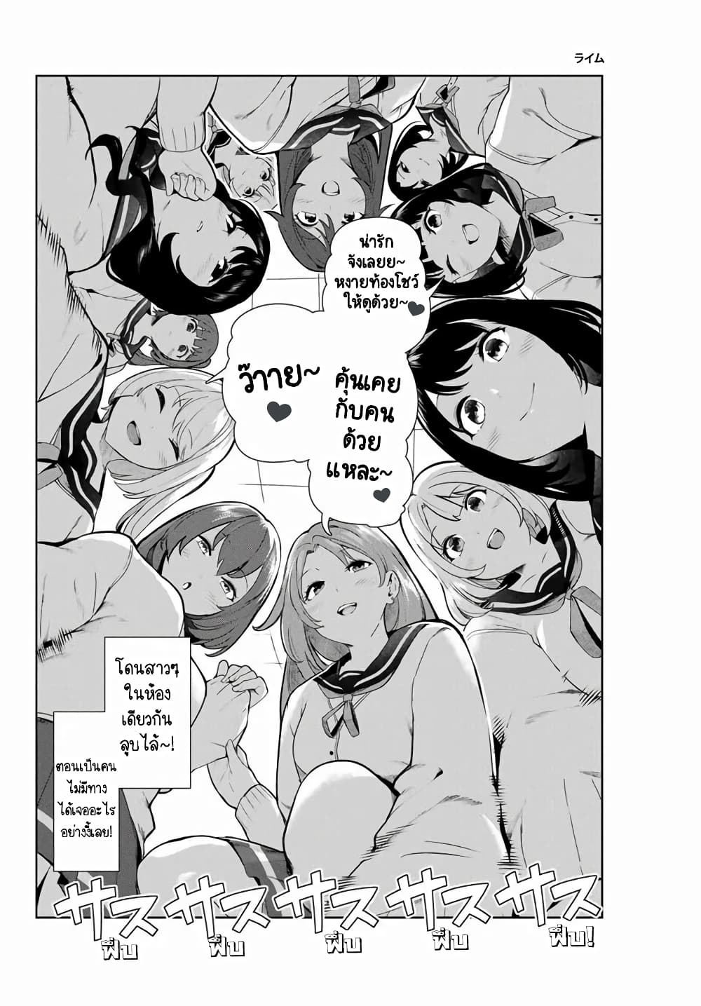 Inu ni Nattara Sukina Hito ni Hirowareta page 5