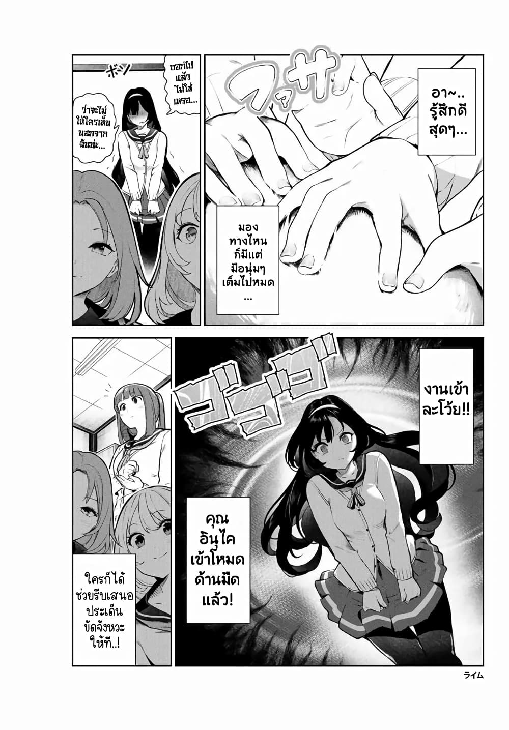 Inu ni Nattara Sukina Hito ni Hirowareta page 6