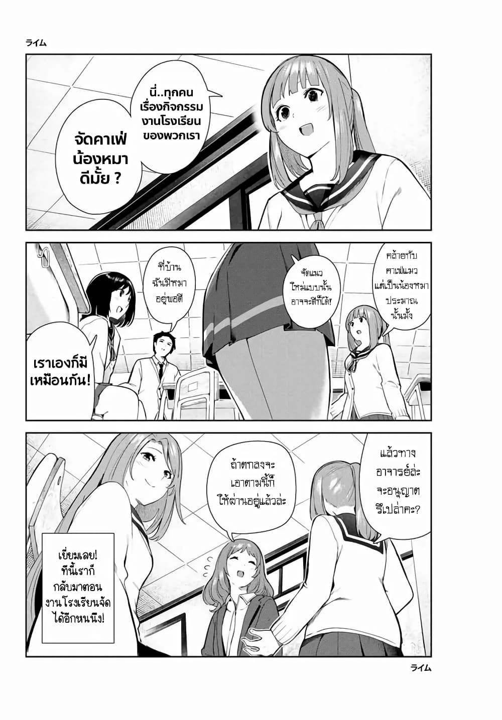 Inu ni Nattara Sukina Hito ni Hirowareta page 7
