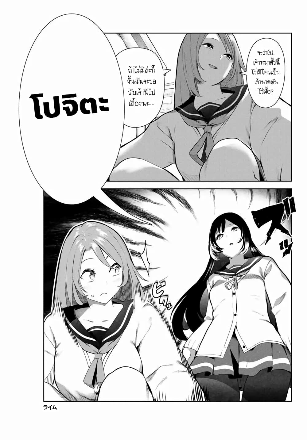 Inu ni Nattara Sukina Hito ni Hirowareta page 8