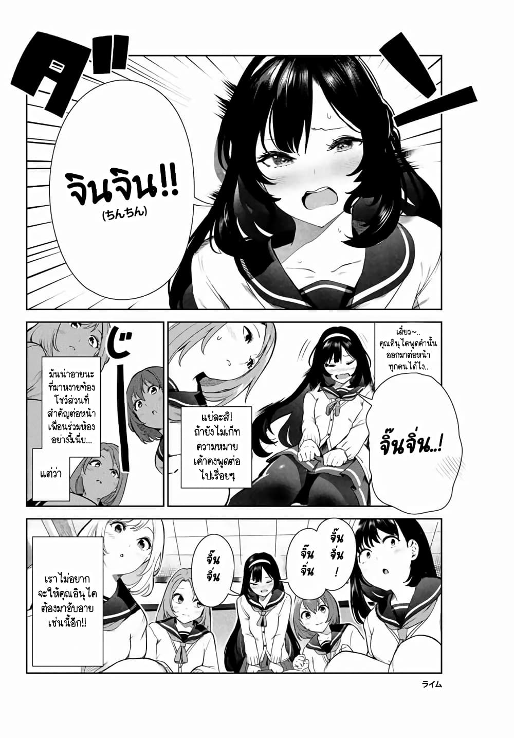 Inu ni Nattara Sukina Hito ni Hirowareta page 9