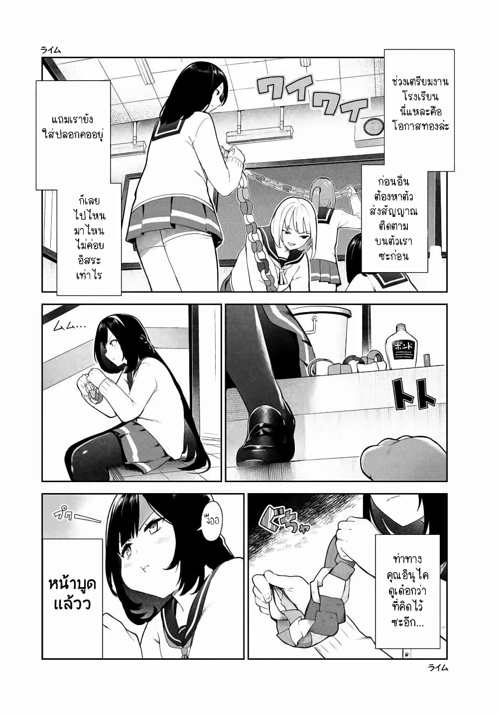 Inu ni Nattara Sukina Hito ni Hirowareta page 3