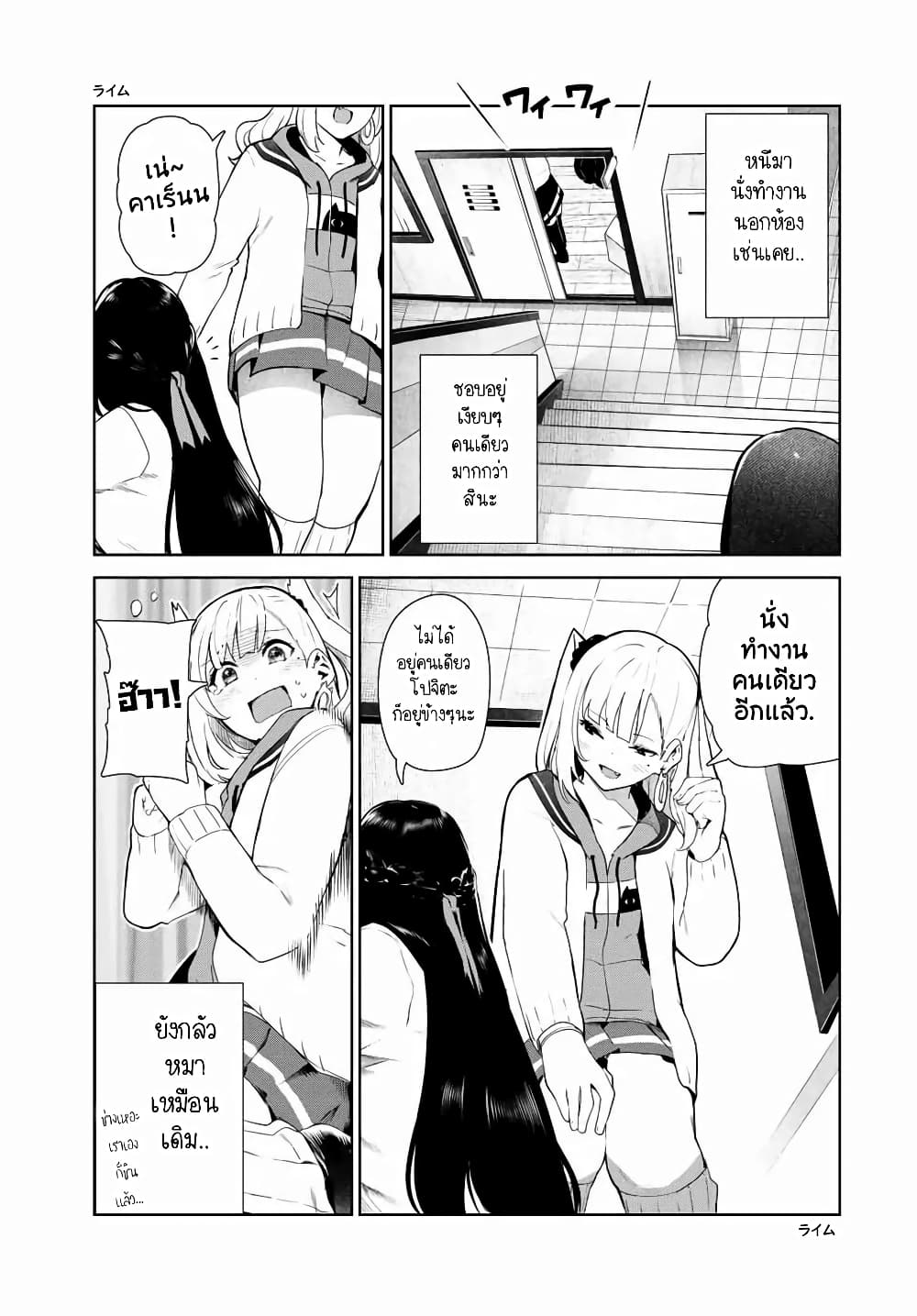 Inu ni Nattara Sukina Hito ni Hirowareta page 4