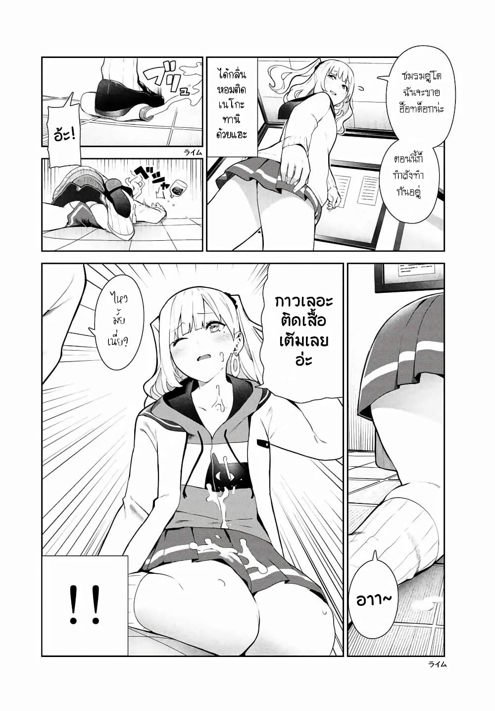 Inu ni Nattara Sukina Hito ni Hirowareta page 5