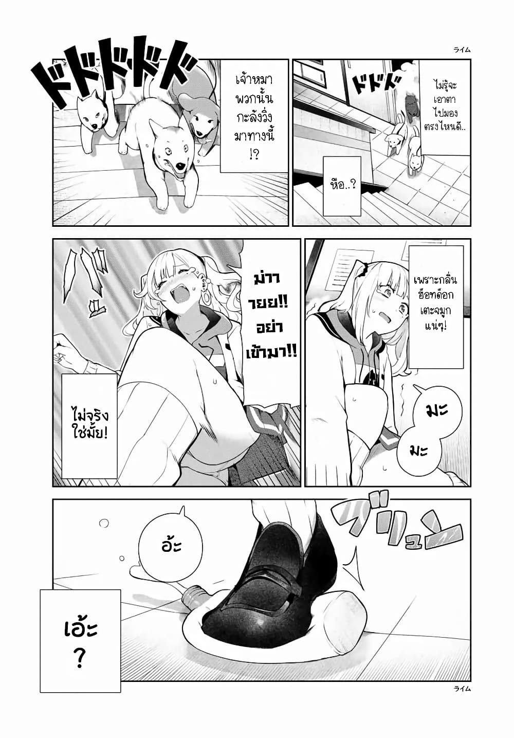 Inu ni Nattara Sukina Hito ni Hirowareta page 6
