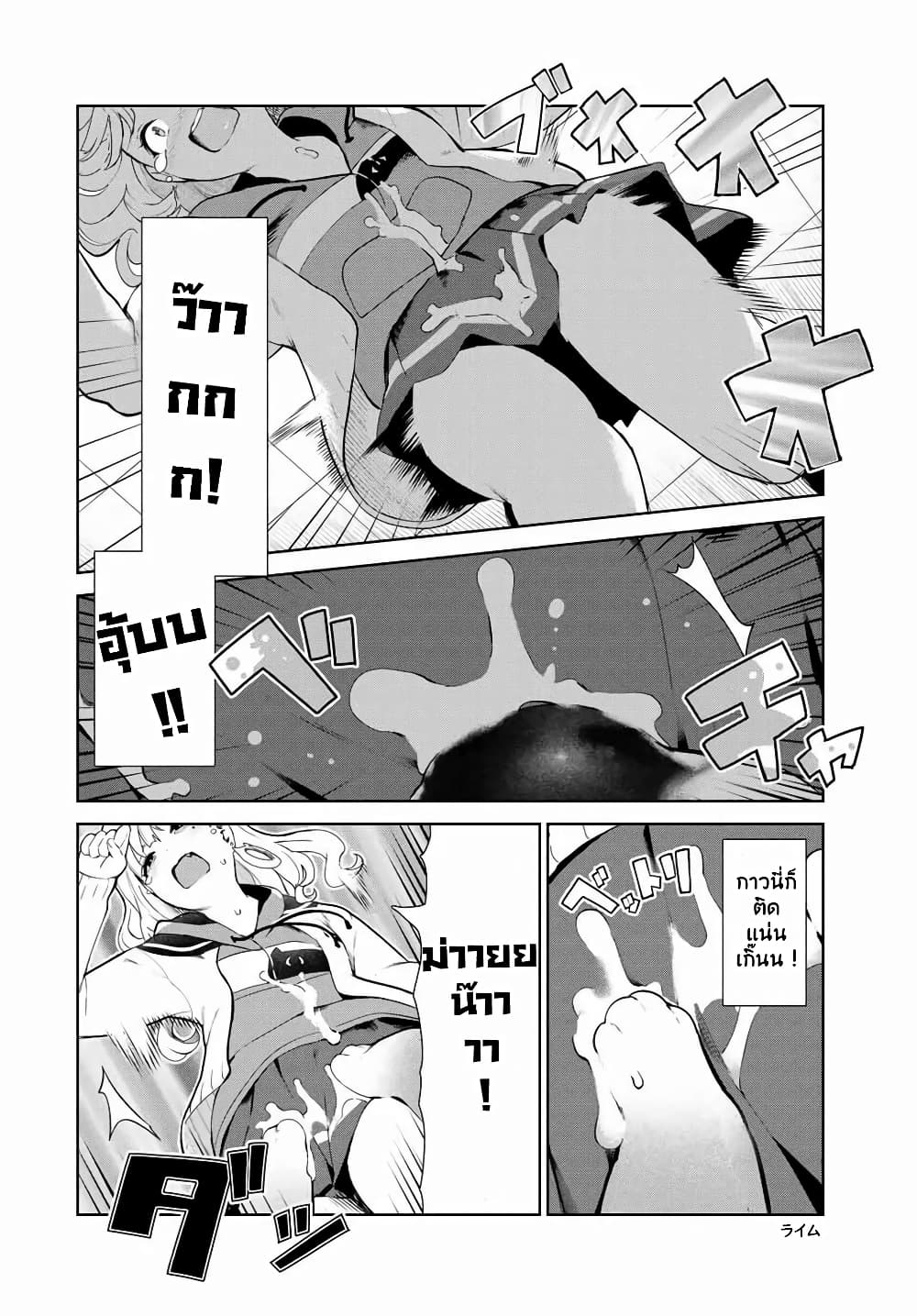 Inu ni Nattara Sukina Hito ni Hirowareta page 7
