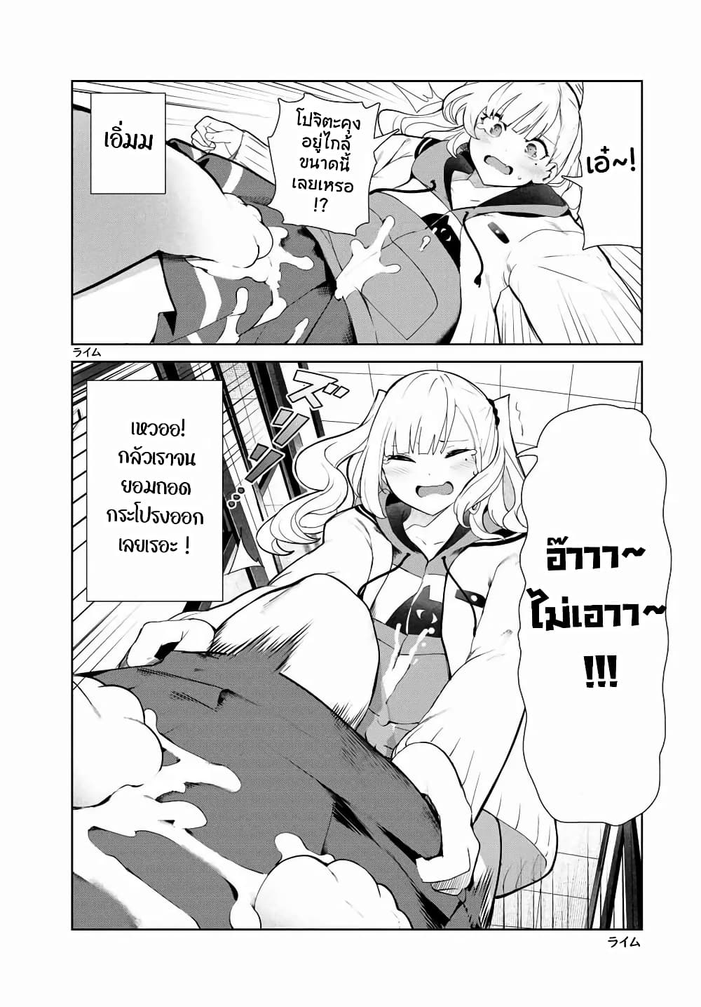 Inu ni Nattara Sukina Hito ni Hirowareta page 8