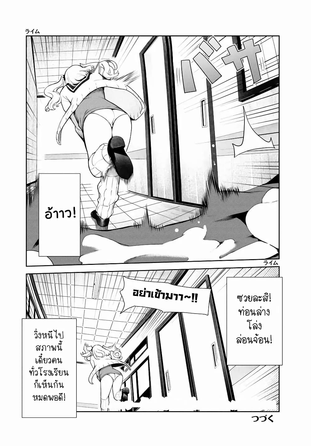 Inu ni Nattara Sukina Hito ni Hirowareta page 9
