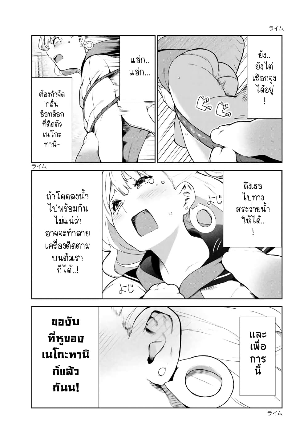 Inu ni Nattara Sukina Hito ni Hirowareta page 4