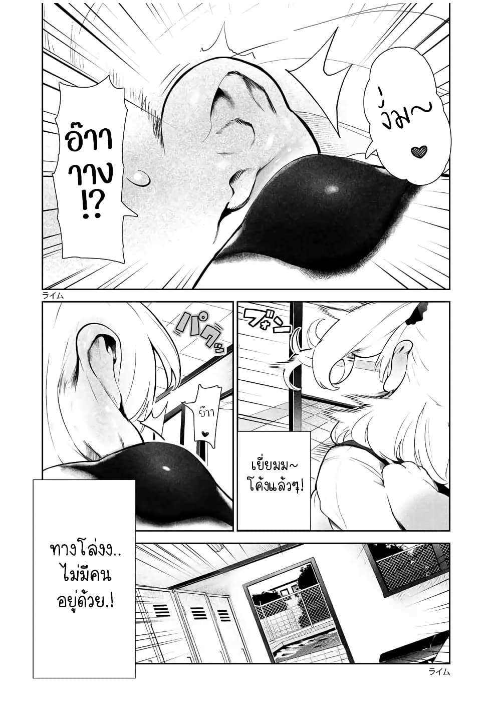 Inu ni Nattara Sukina Hito ni Hirowareta page 5