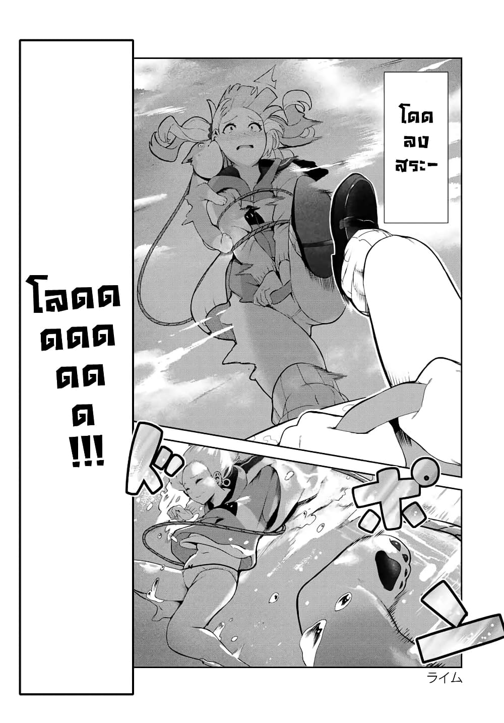 Inu ni Nattara Sukina Hito ni Hirowareta page 6