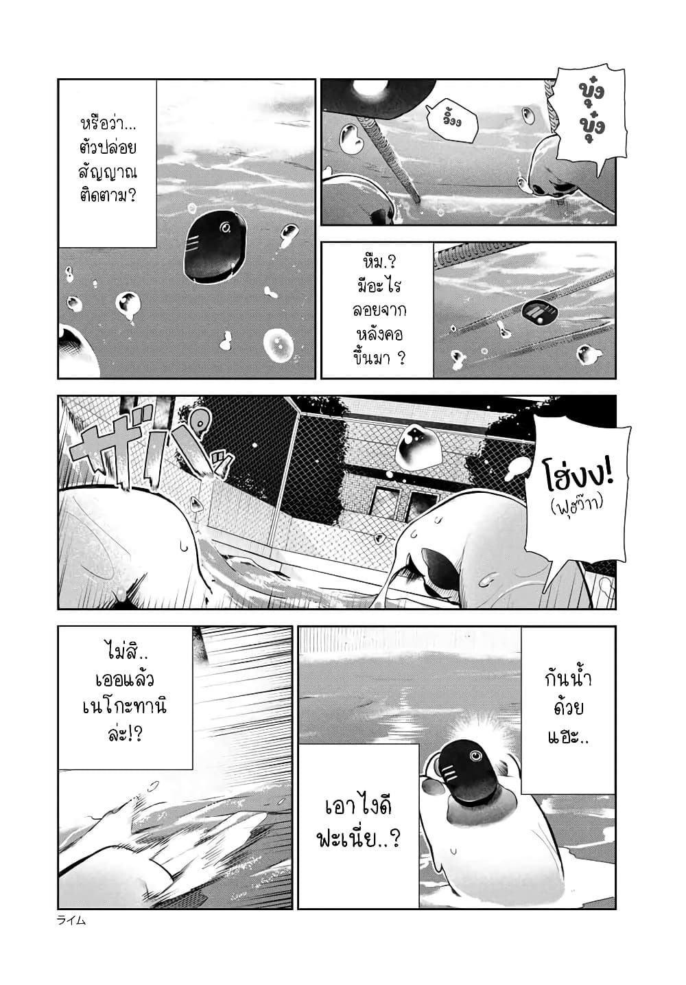 Inu ni Nattara Sukina Hito ni Hirowareta page 7