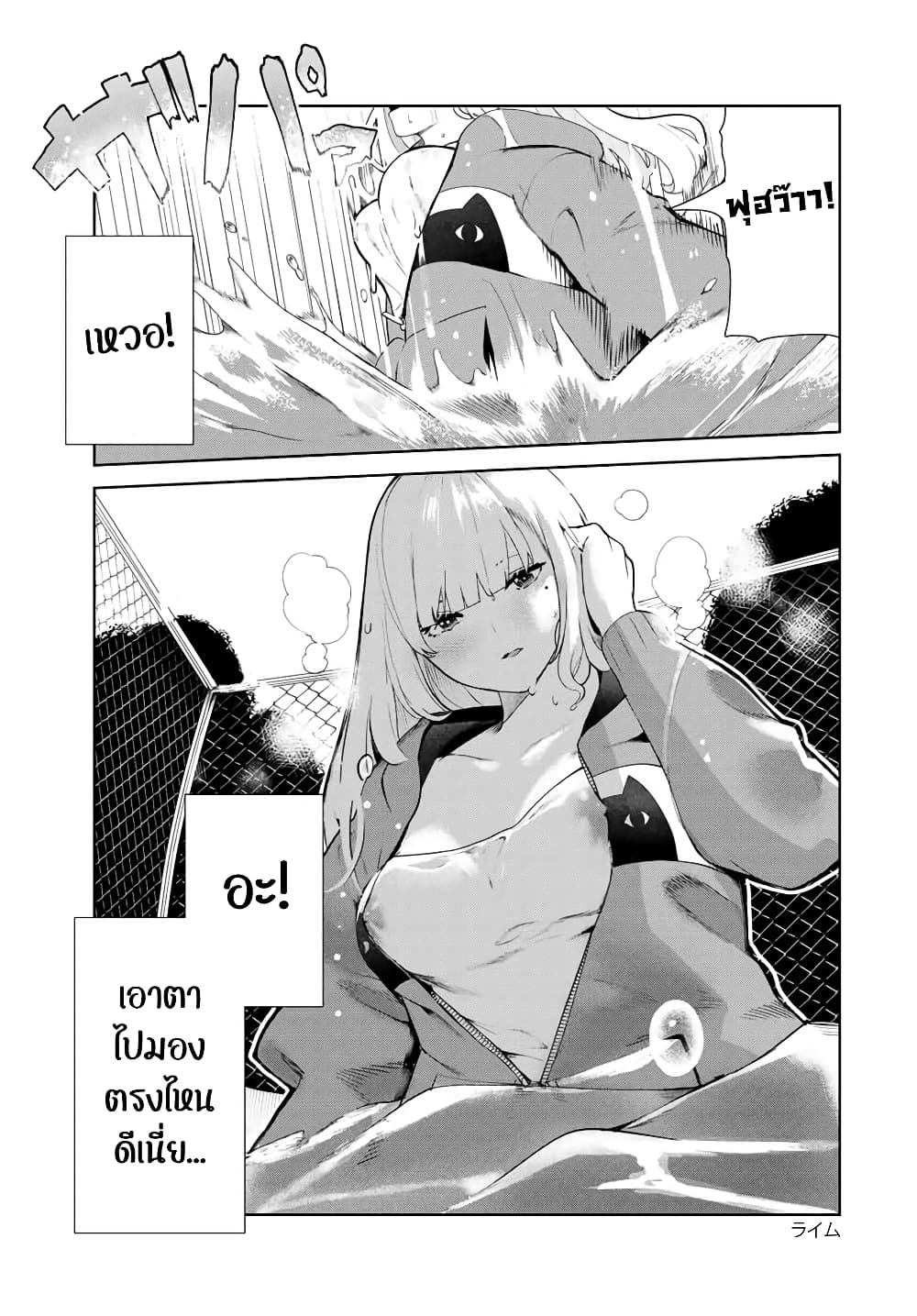 Inu ni Nattara Sukina Hito ni Hirowareta page 8