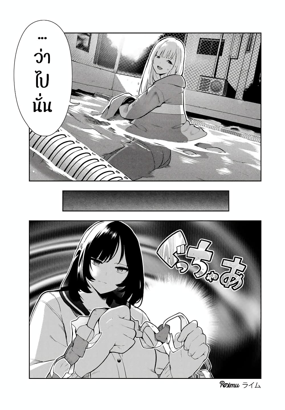 Inu ni Nattara Sukina Hito ni Hirowareta page 10
