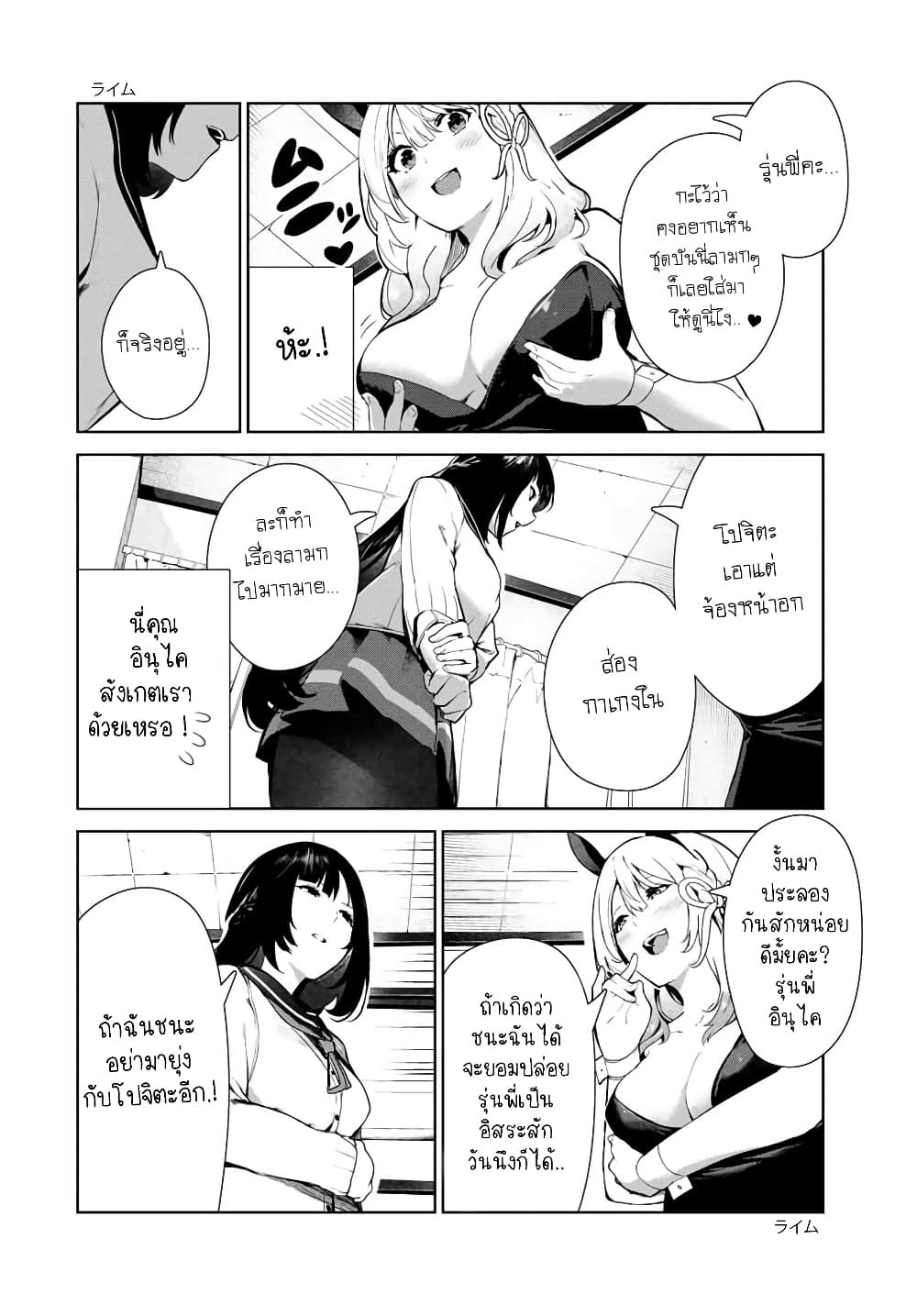 Inu ni Nattara Sukina Hito ni Hirowareta page 3