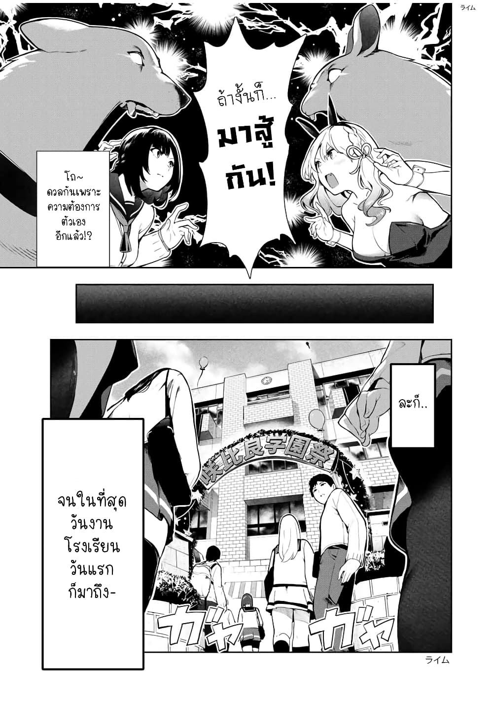 Inu ni Nattara Sukina Hito ni Hirowareta page 4