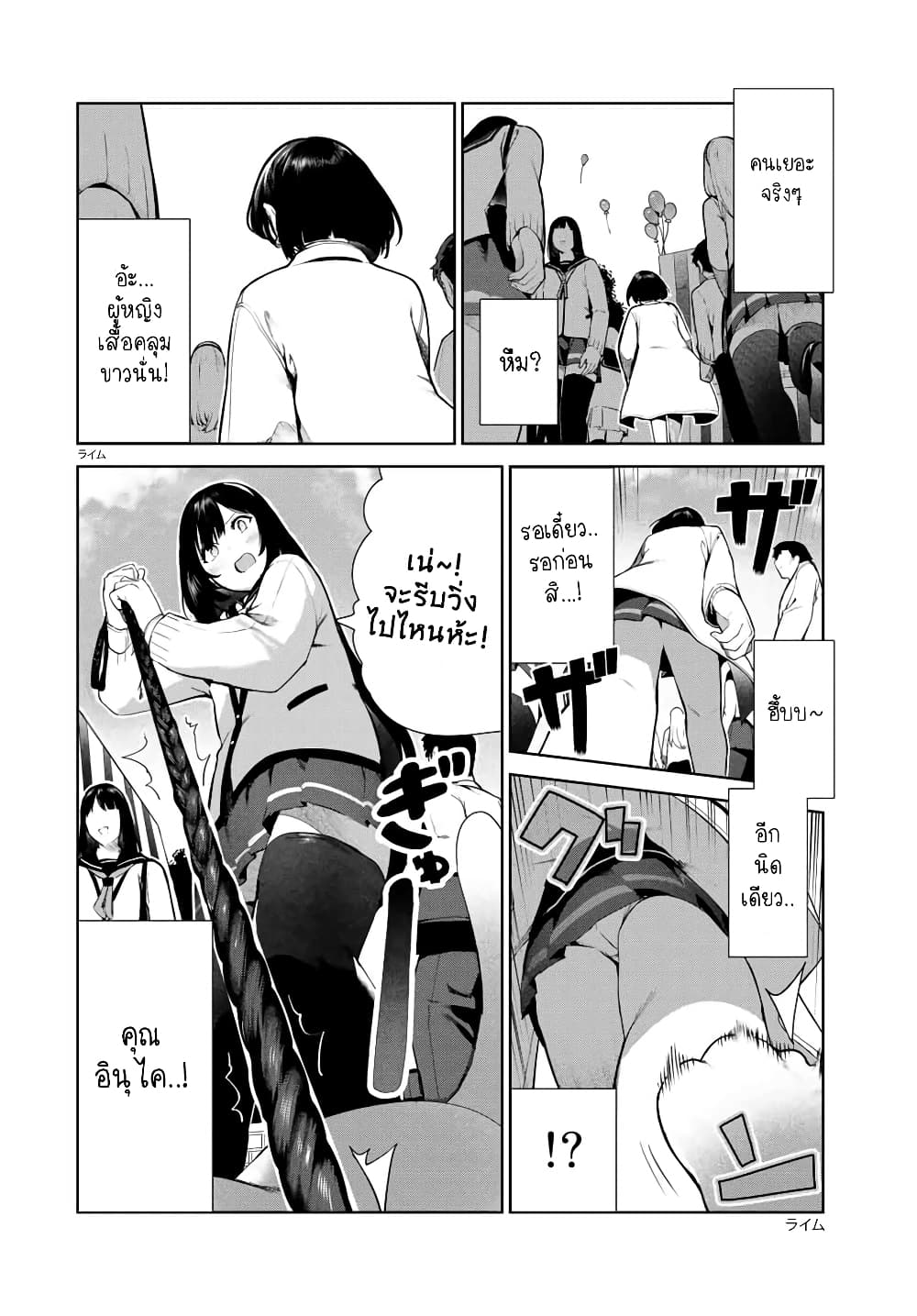 Inu ni Nattara Sukina Hito ni Hirowareta page 5