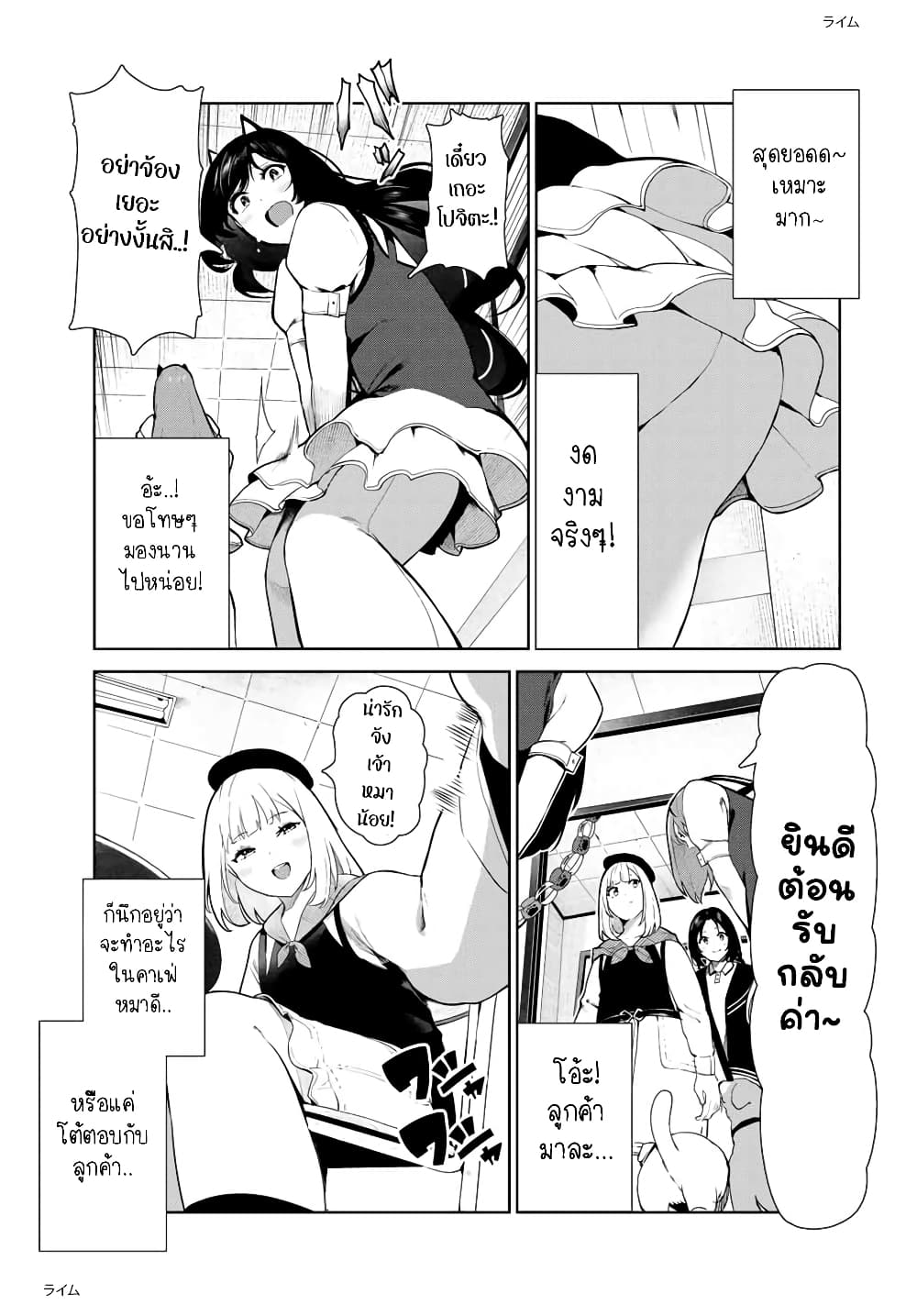Inu ni Nattara Sukina Hito ni Hirowareta page 8