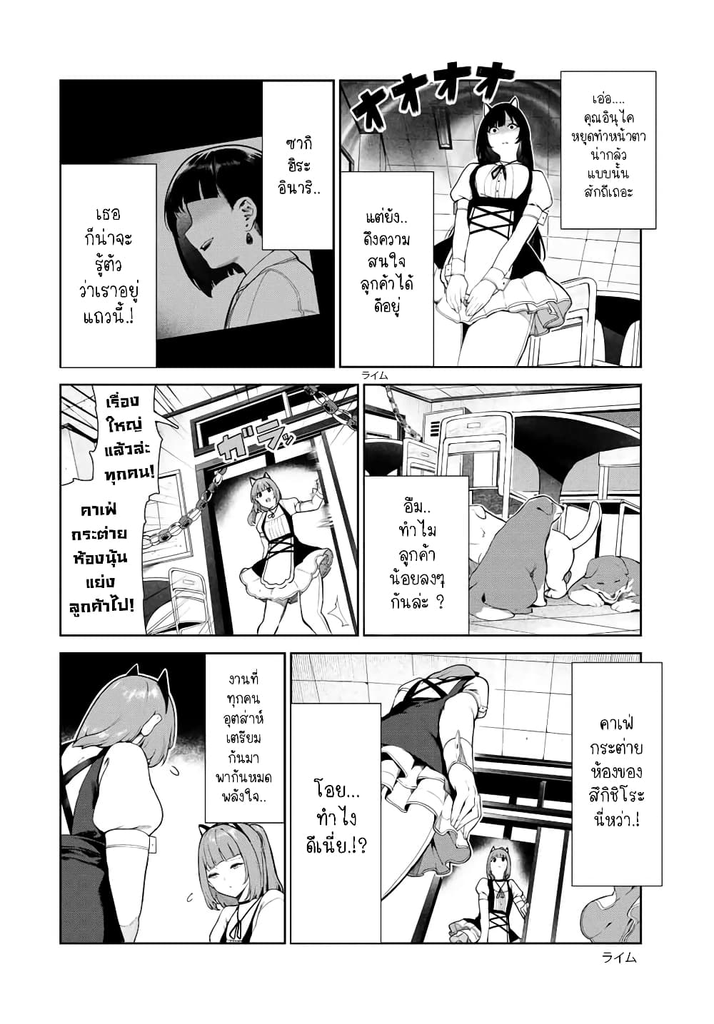 Inu ni Nattara Sukina Hito ni Hirowareta page 9