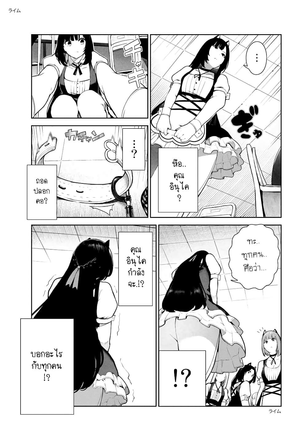 Inu ni Nattara Sukina Hito ni Hirowareta page 10