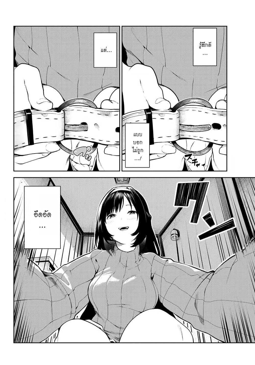 Inu ni Nattara Sukina Hito ni Hirowareta page 4