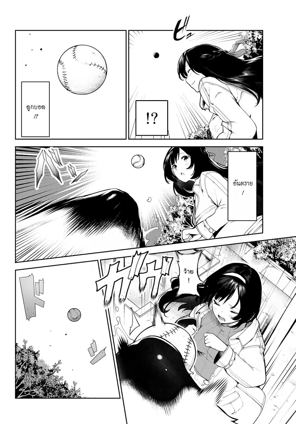 Inu ni Nattara Sukina Hito ni Hirowareta page 8