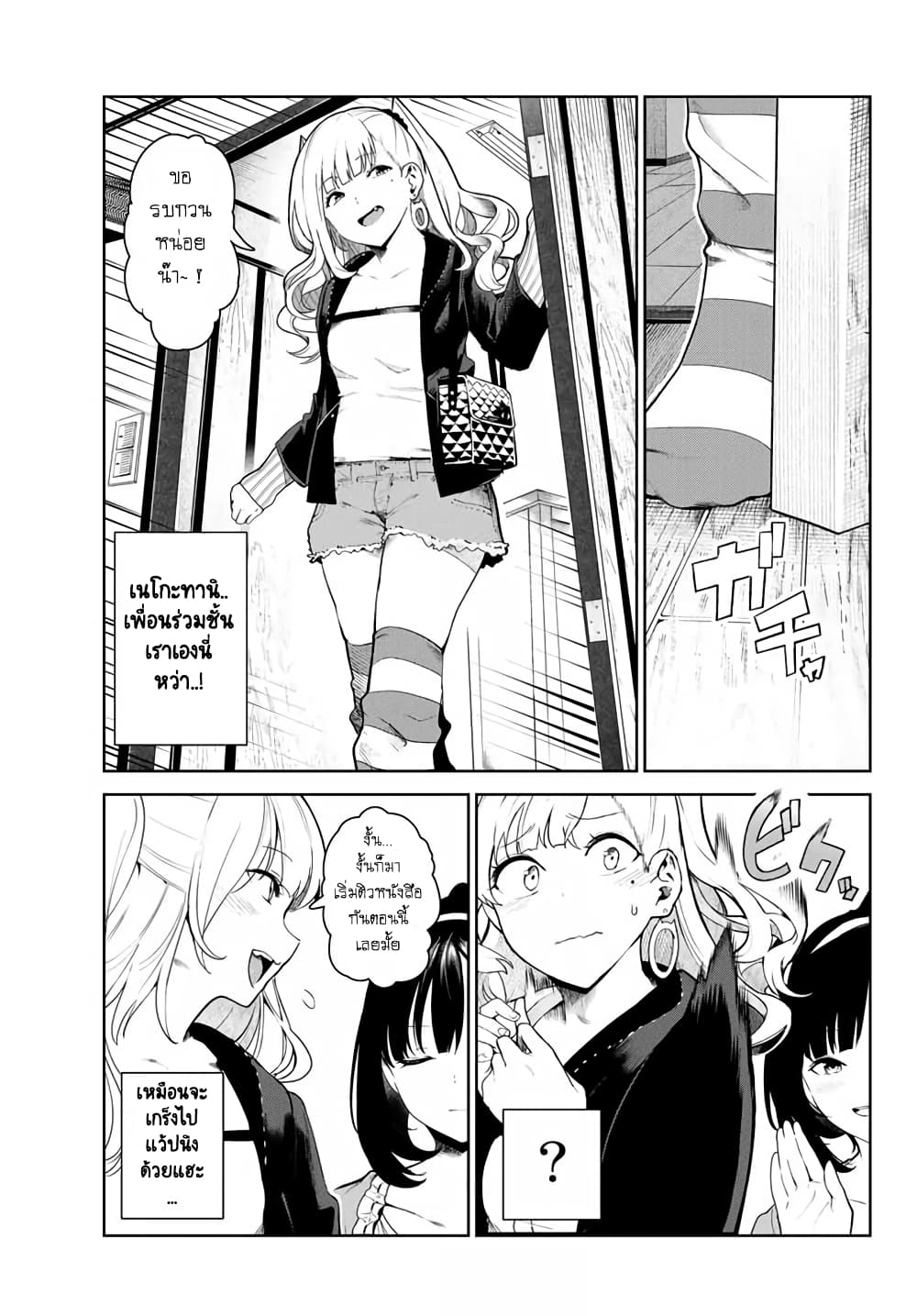 Inu ni Nattara Sukina Hito ni Hirowareta page 3