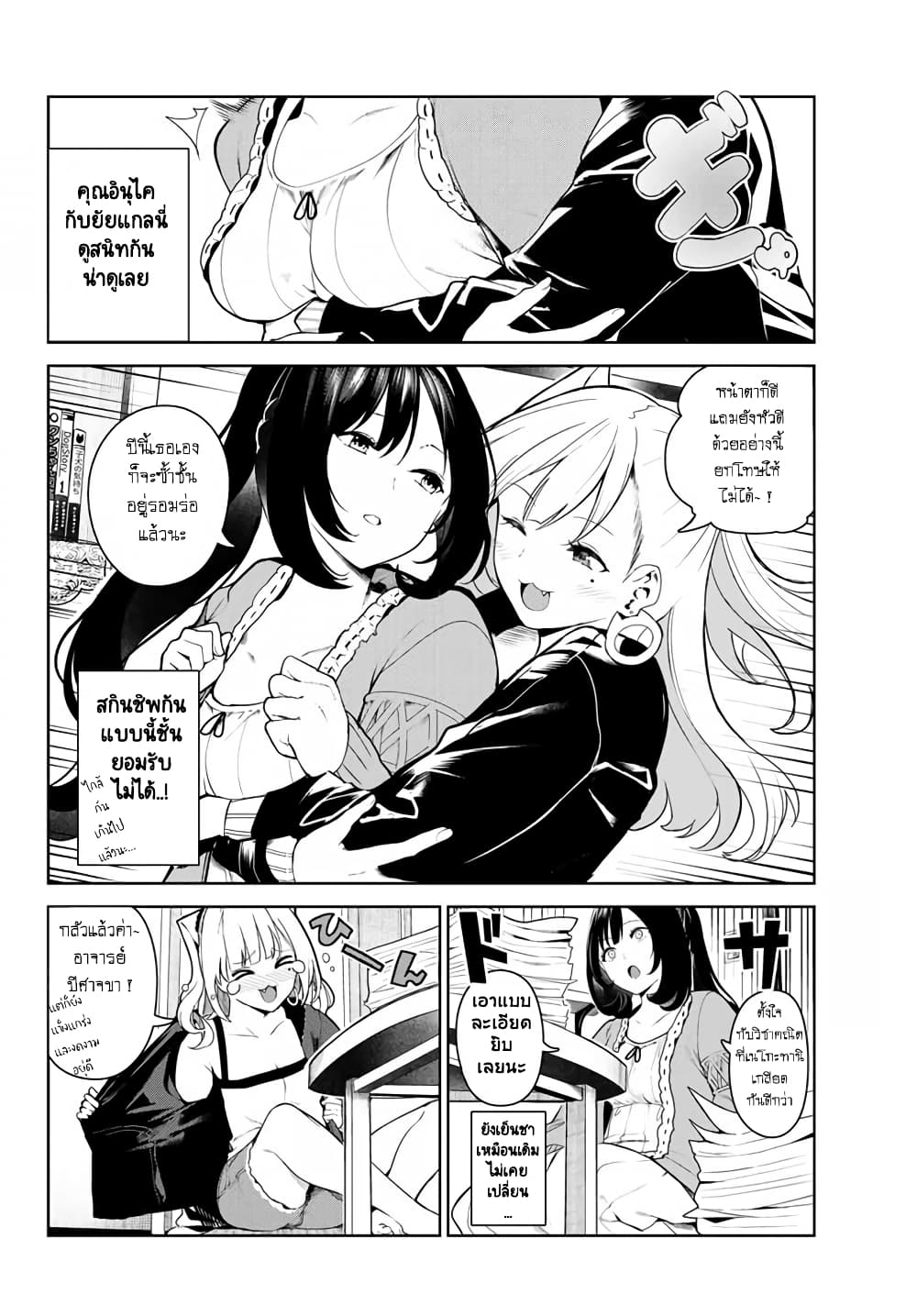 Inu ni Nattara Sukina Hito ni Hirowareta page 4