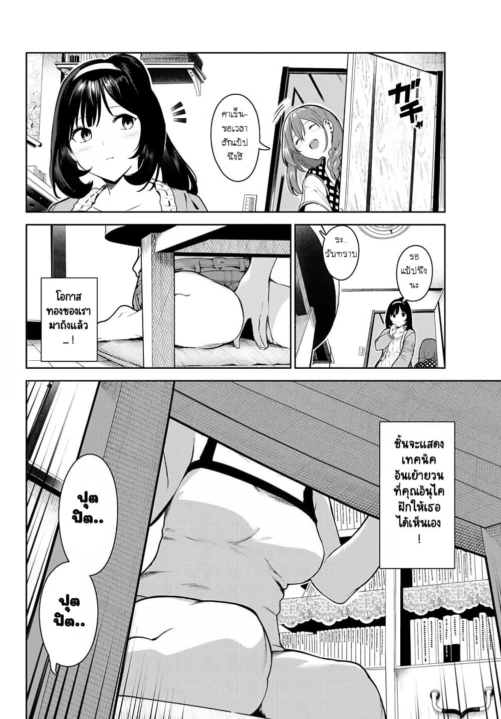 Inu ni Nattara Sukina Hito ni Hirowareta page 6