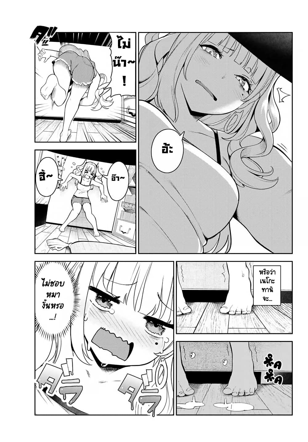 Inu ni Nattara Sukina Hito ni Hirowareta page 7