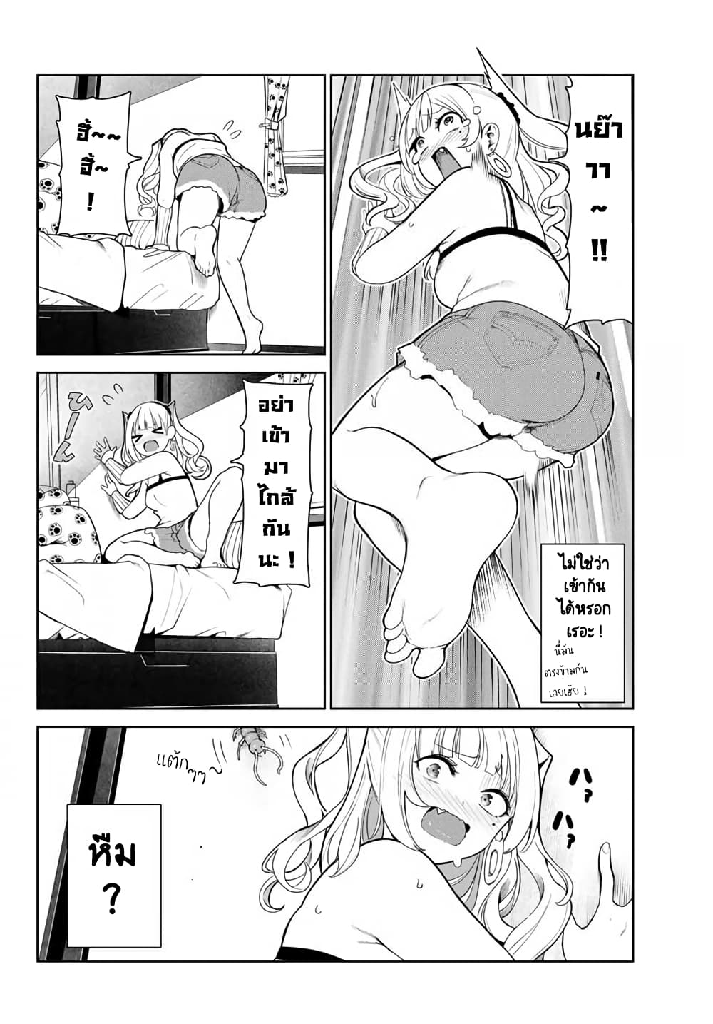 Inu ni Nattara Sukina Hito ni Hirowareta page 8