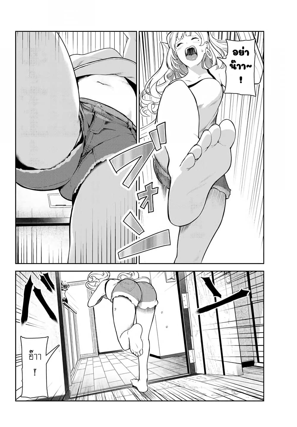 Inu ni Nattara Sukina Hito ni Hirowareta page 10