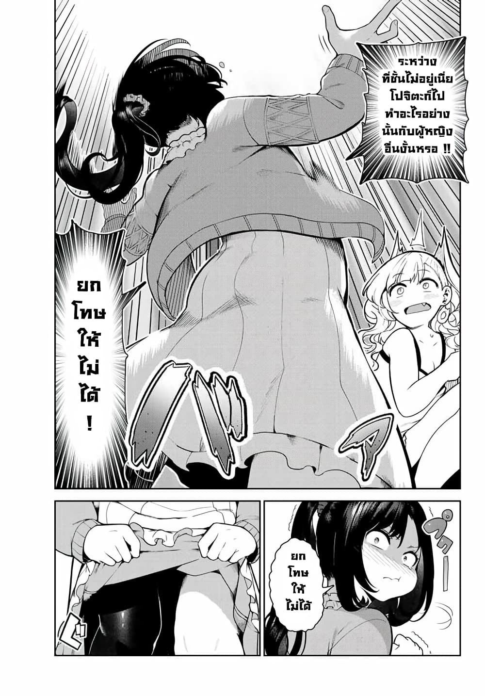 Inu ni Nattara Sukina Hito ni Hirowareta page 5
