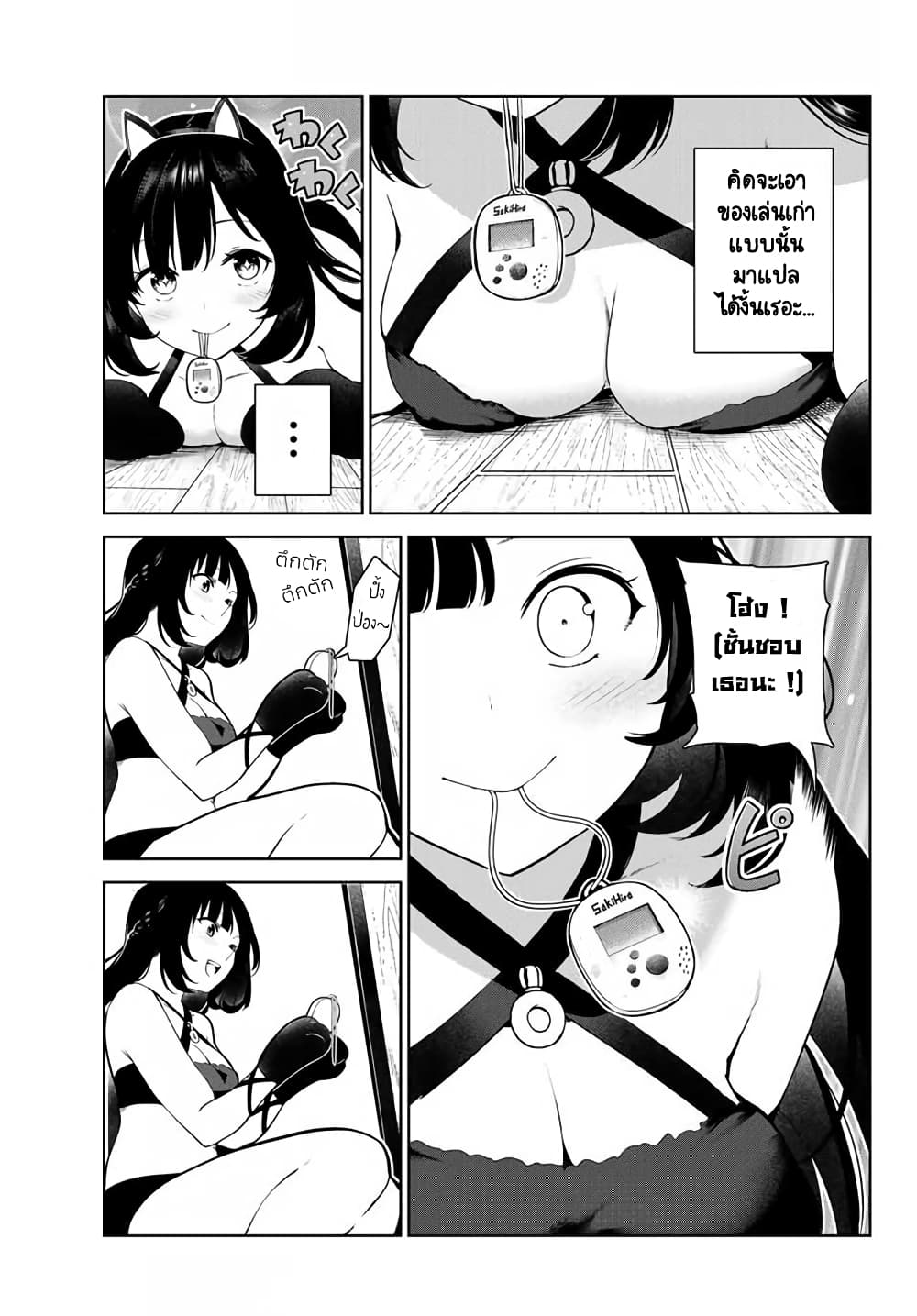 Inu ni Nattara Sukina Hito ni Hirowareta page 3