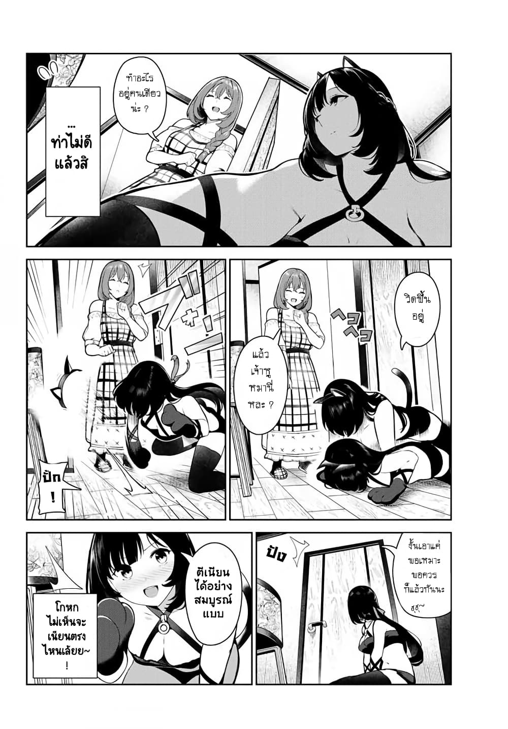 Inu ni Nattara Sukina Hito ni Hirowareta page 6