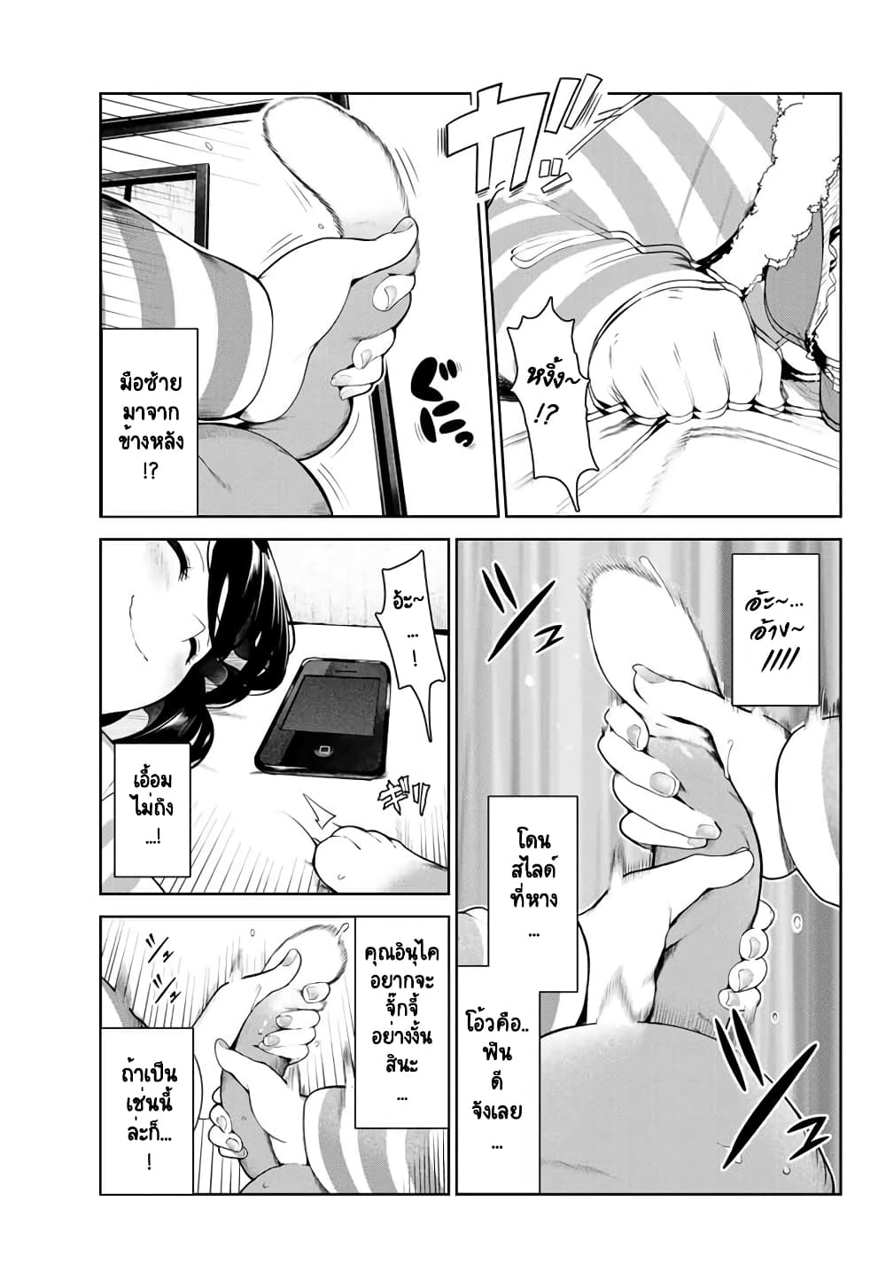 Inu ni Nattara Sukina Hito ni Hirowareta page 7