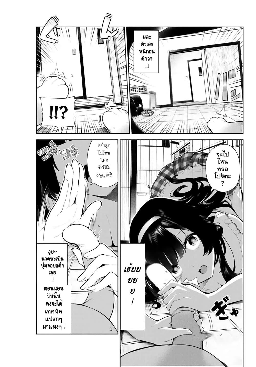 Inu ni Nattara Sukina Hito ni Hirowareta page 5