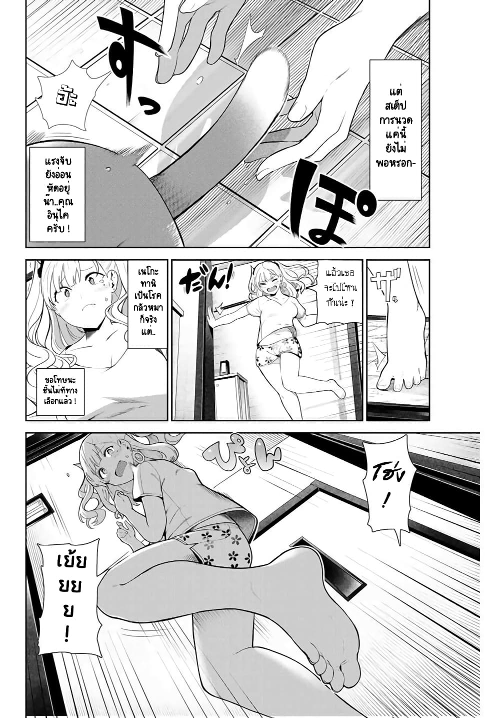 Inu ni Nattara Sukina Hito ni Hirowareta page 6