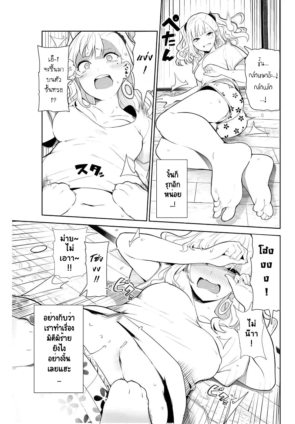 Inu ni Nattara Sukina Hito ni Hirowareta page 7