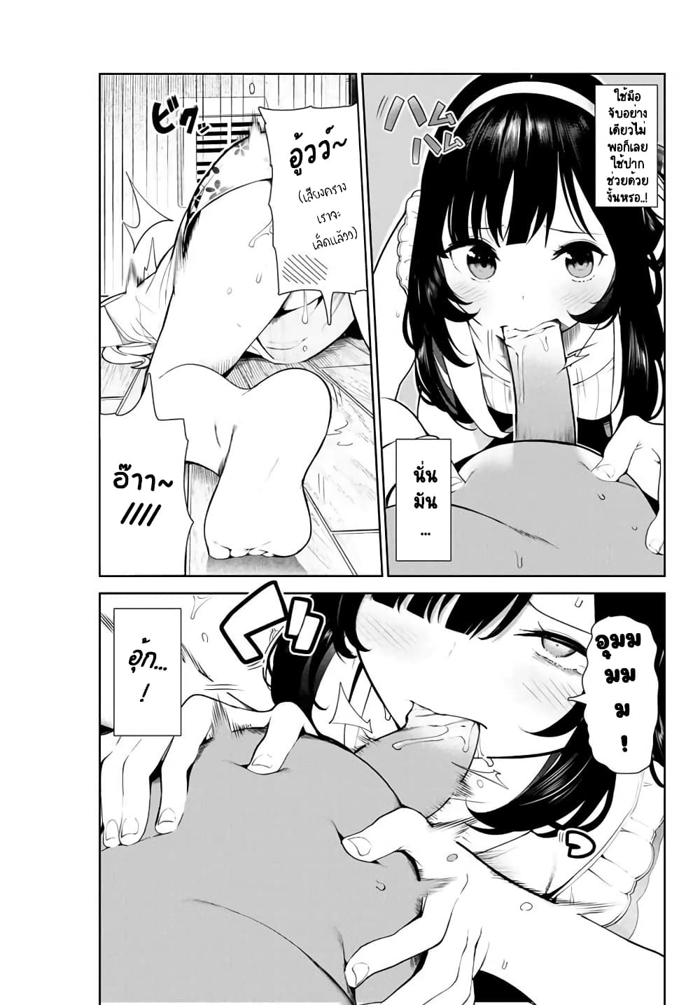 Inu ni Nattara Sukina Hito ni Hirowareta page 9