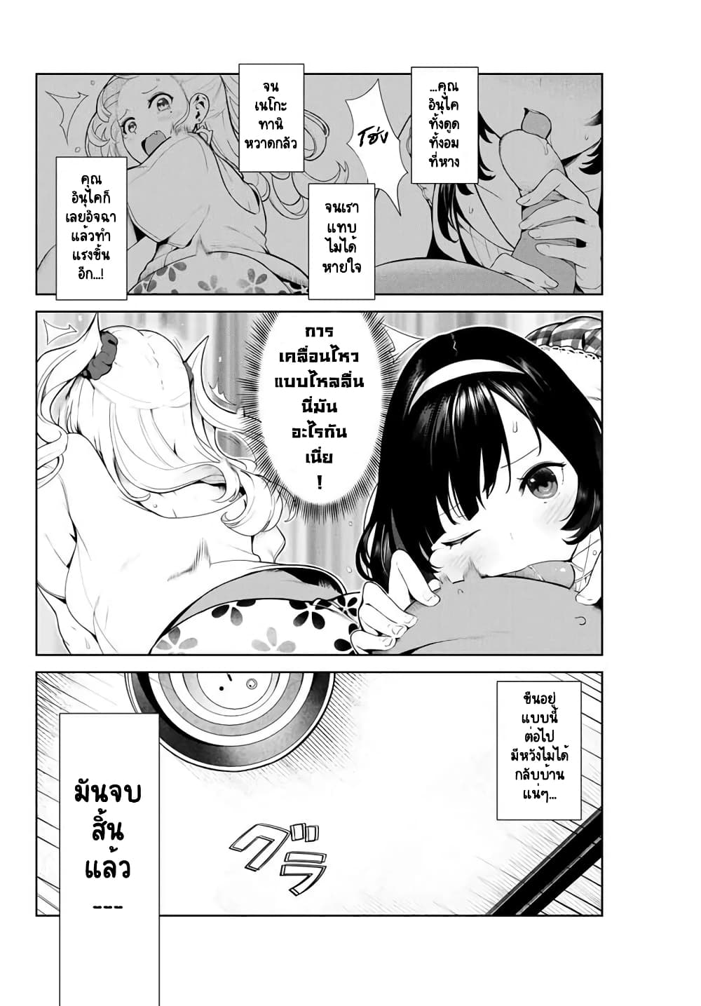 Inu ni Nattara Sukina Hito ni Hirowareta page 10