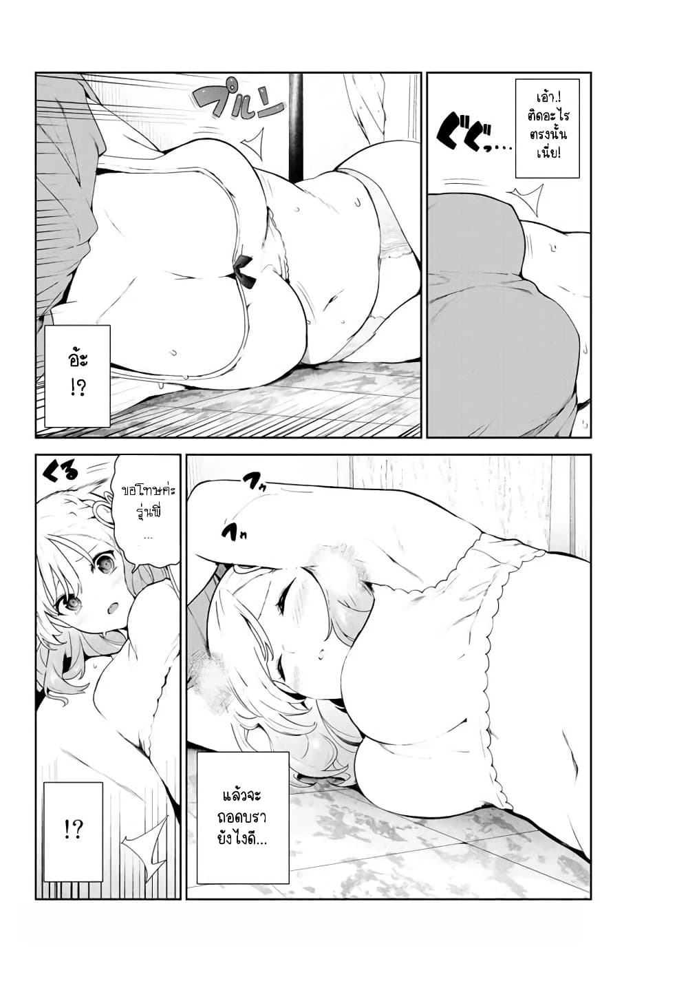 Inu ni Nattara Sukina Hito ni Hirowareta page 3