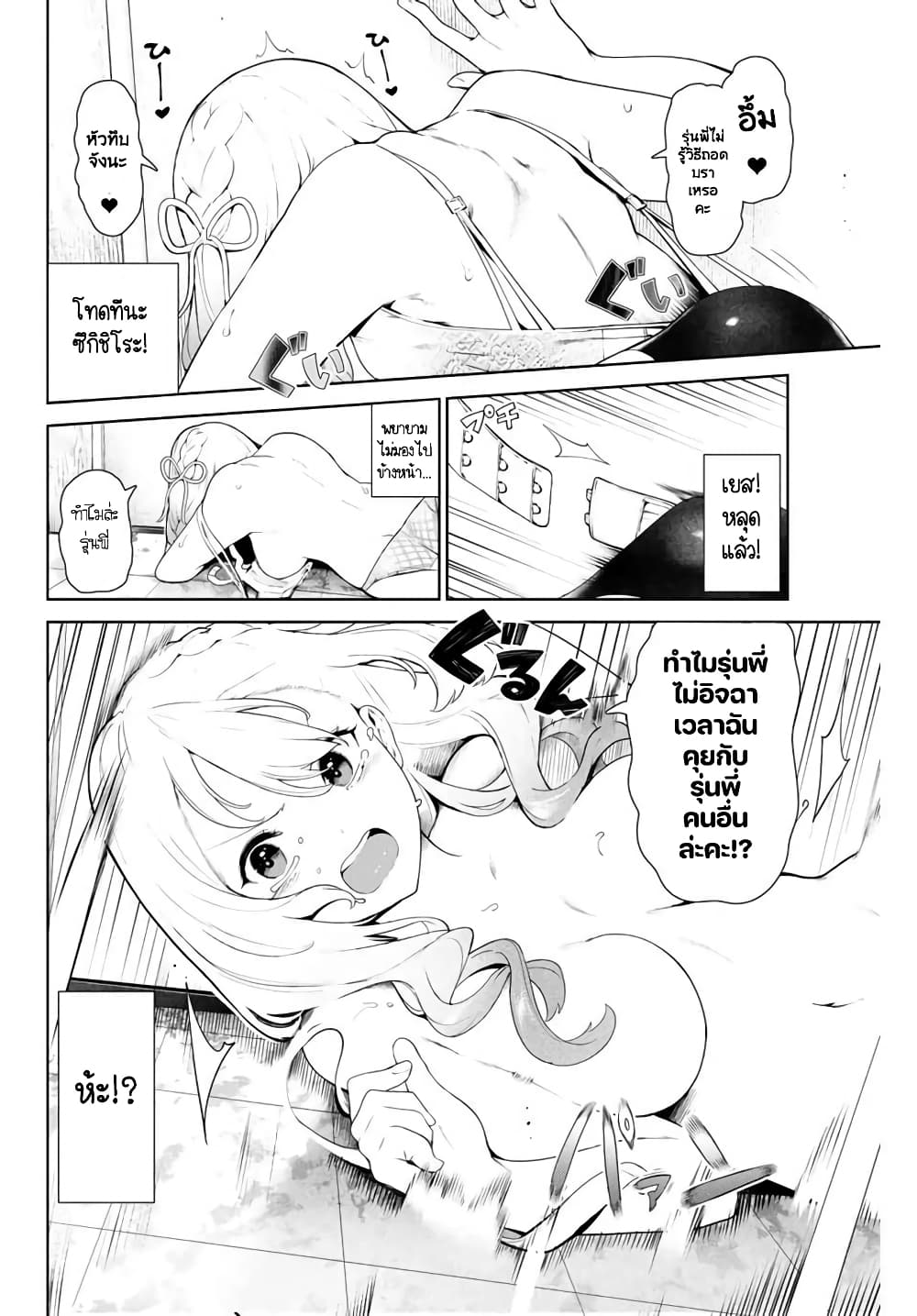 Inu ni Nattara Sukina Hito ni Hirowareta page 5