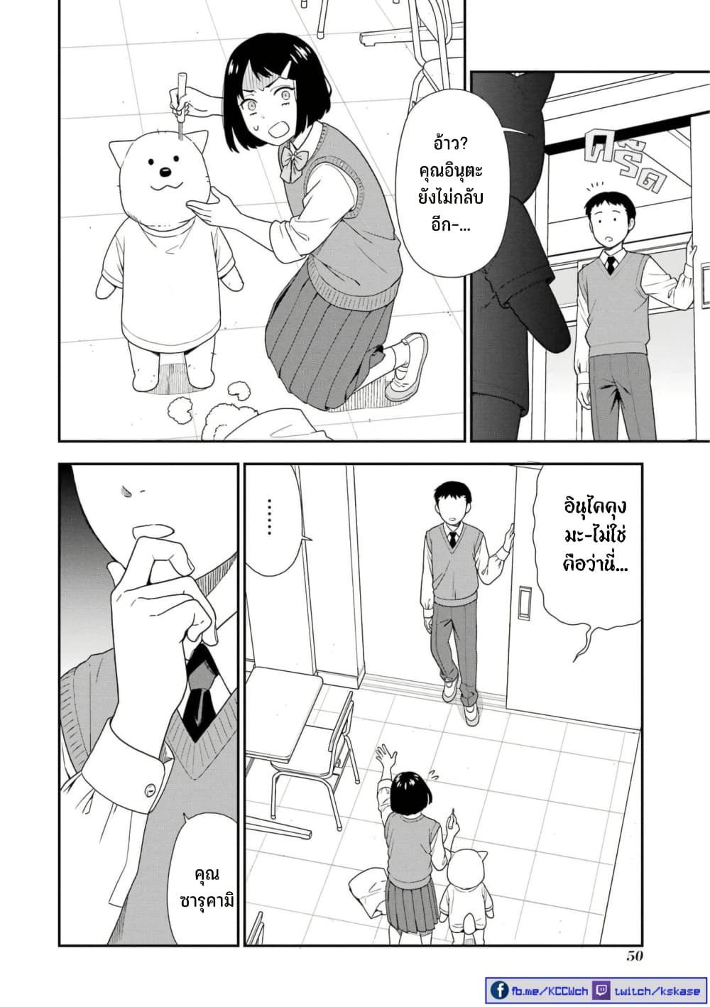 Inuta-san page 4