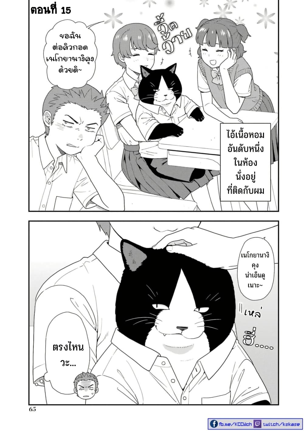 Inuta-san page 1