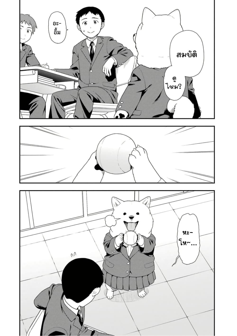 Inuta-san page 2