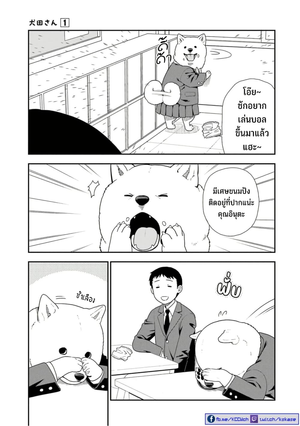 Inuta-san page 5