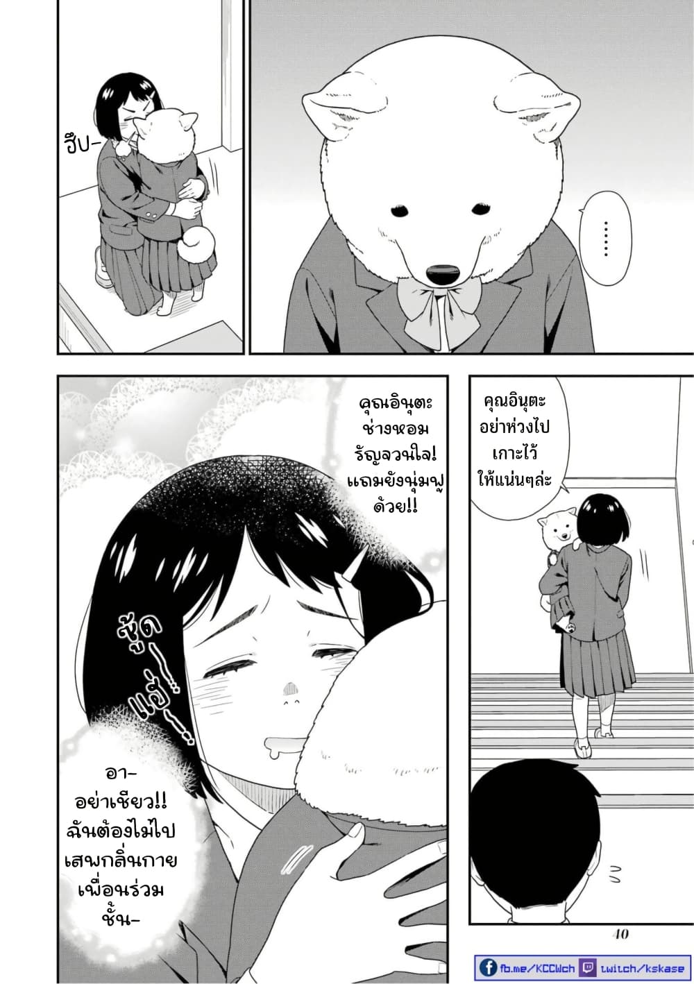 Inuta-san page 4